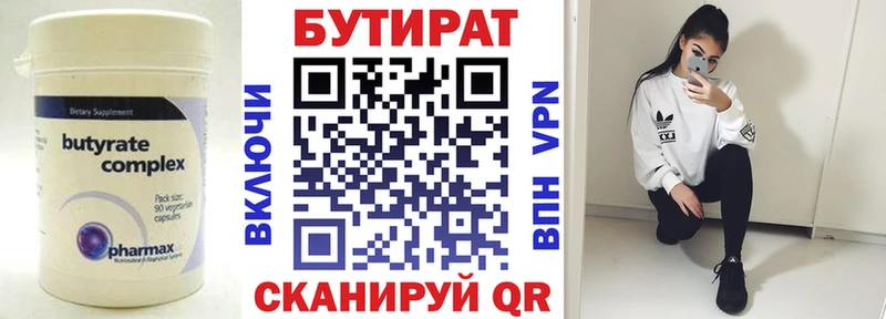 БУТИРАТ оксана  блэк спрут как зайти  Котельники 