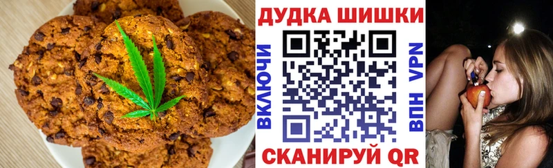 Canna-Cookies марихуана  что такое наркотик  Котельники 