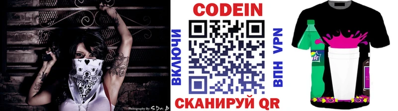 Кодеиновый сироп Lean Purple Drank  где найти наркотики  Котельники 