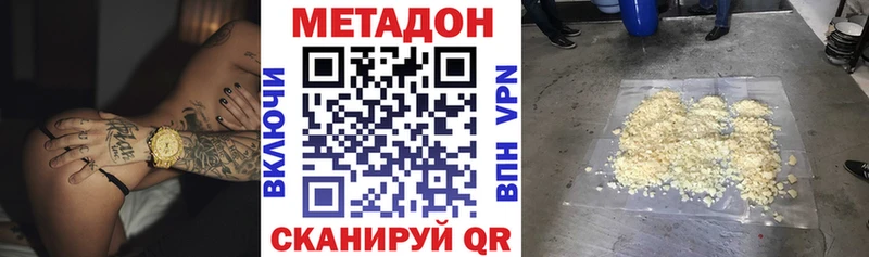 МЕТАДОН VHQ дарк нет Telegram Котельники где купить