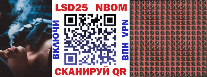 Марки 25I-NBOMe 1,5мг Котельники